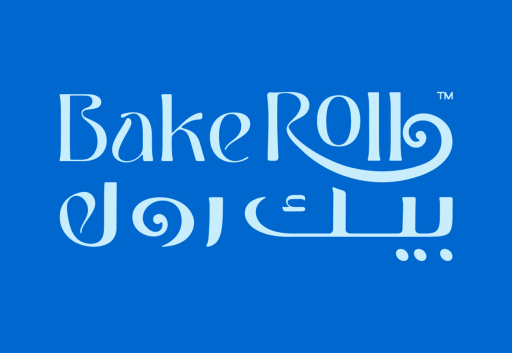 بيك رول | Bake Roll